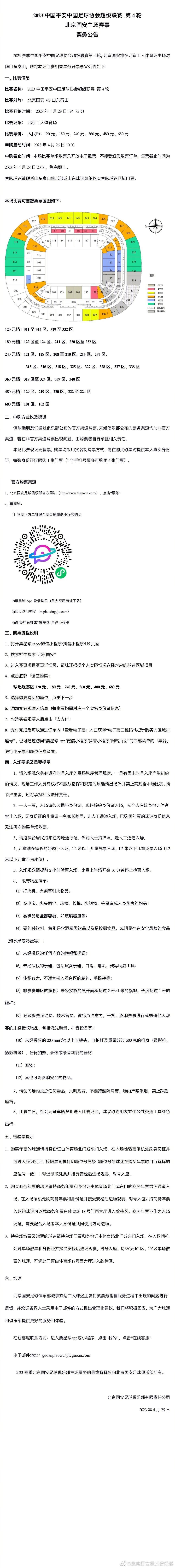 赛前，阿诺德接受了拜因体育的采访，谈到了对这场焦点战的看法。